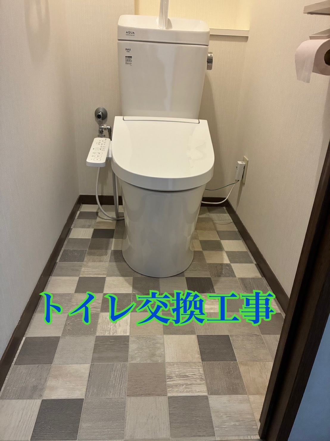 トイレ交換工事 アイキャッチ画像