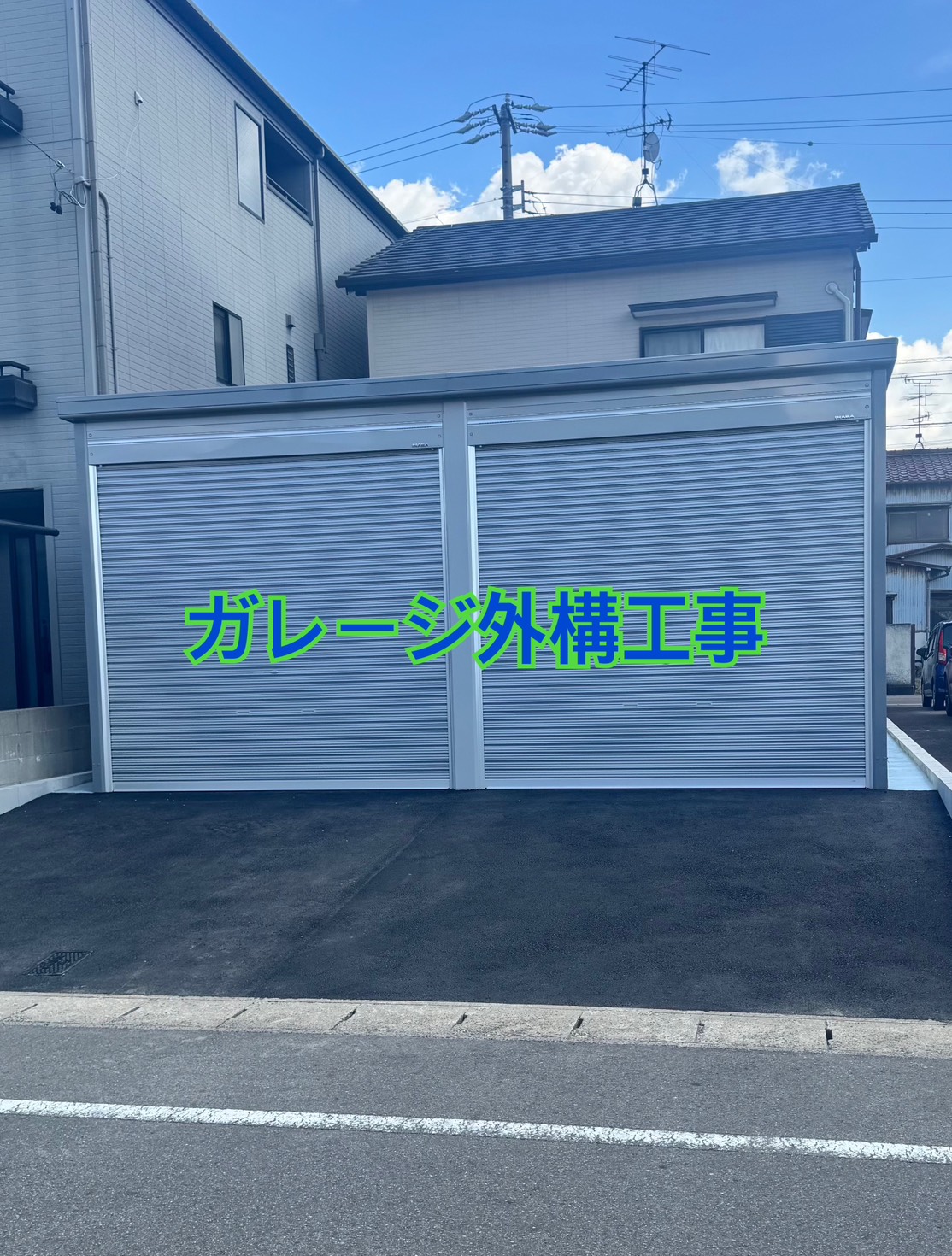 ガレージ取付・外構工事 アイキャッチ画像
