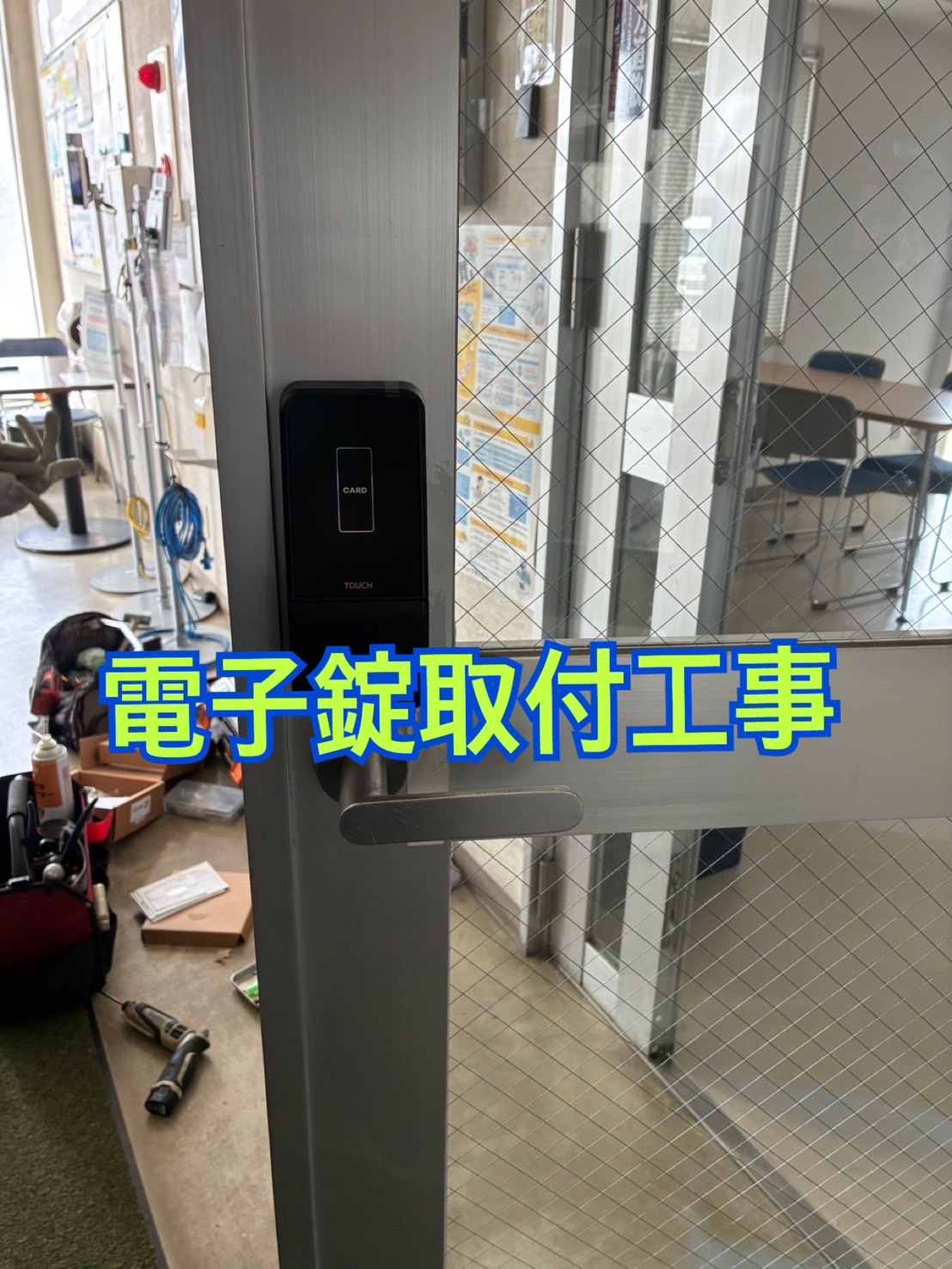 電子錠への交換工事 画像