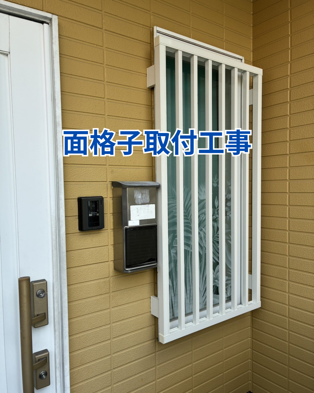 高強度面格子 画像