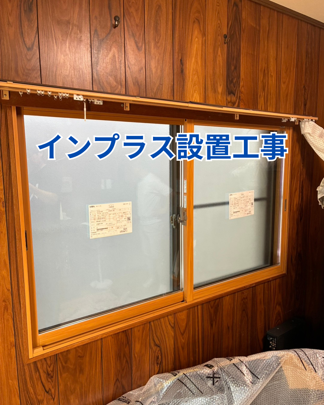 インプラス設置工事 画像