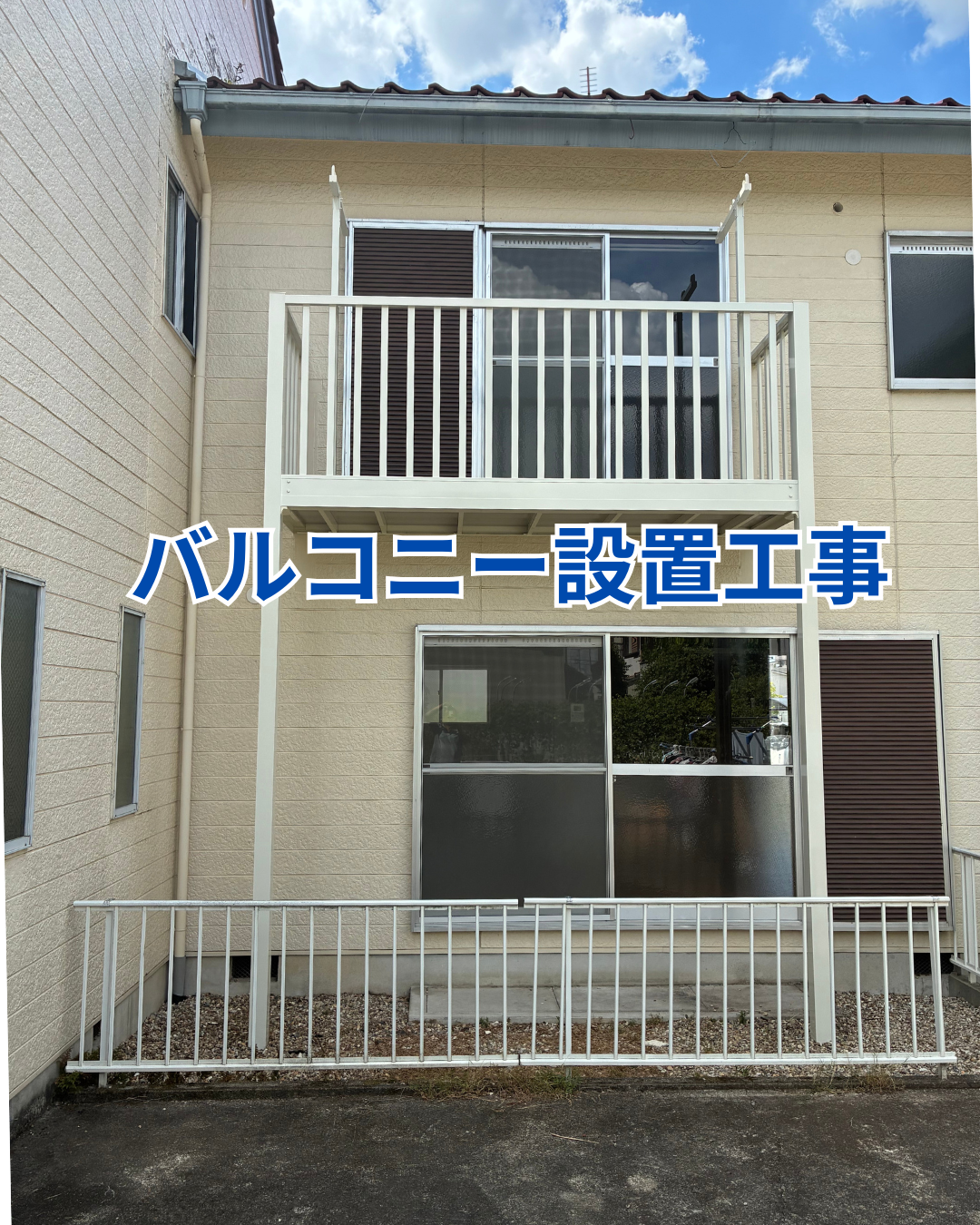 バルコニー設置工事 アイキャッチ画像