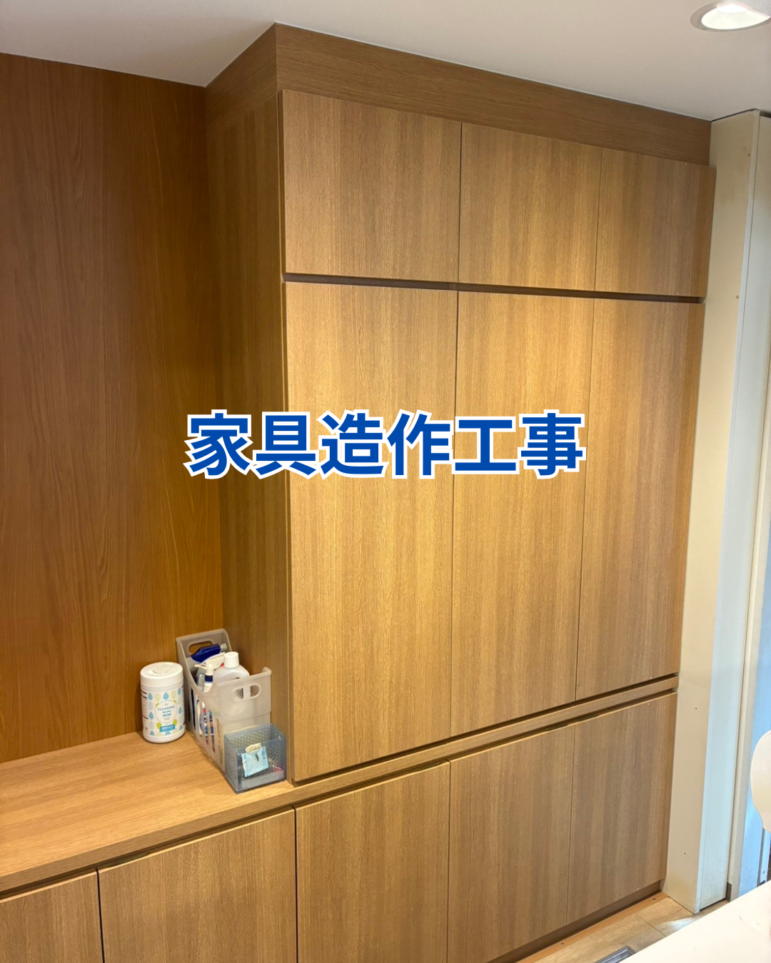 名古屋市で造作棚を製作｜空間に合わせたオーダー収納の施工事例 アイキャッチ画像