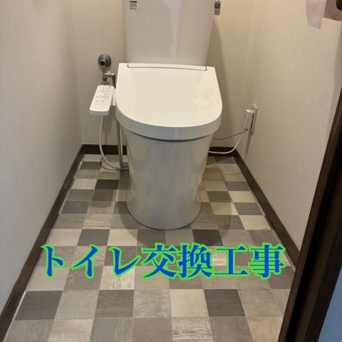 トイレ交換工事 のアイキャッチ画像