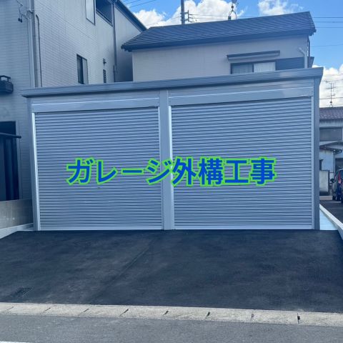 ガレージ取付・外構工事 アイキャッチ画像