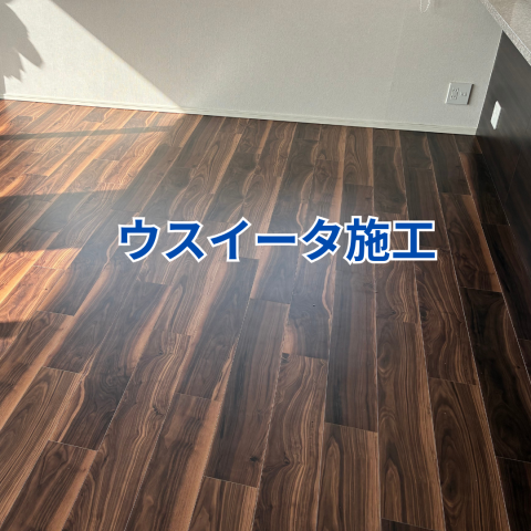 ウスイータ施工 のアイキャッチ画像