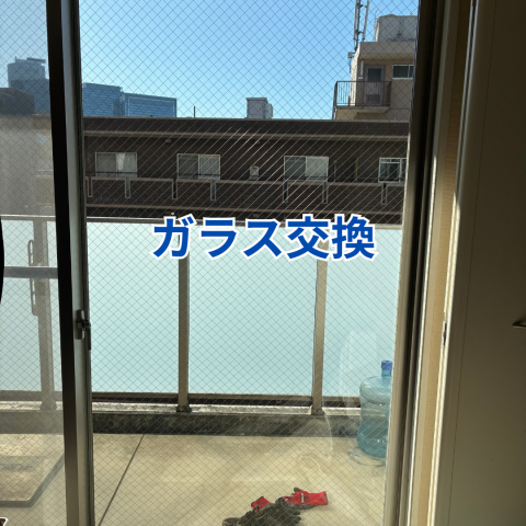 ガラス交換工事 のアイキャッチ画像